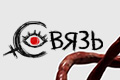 Связь (Южная Корея)
