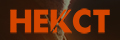 Некст