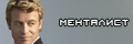 Менталист